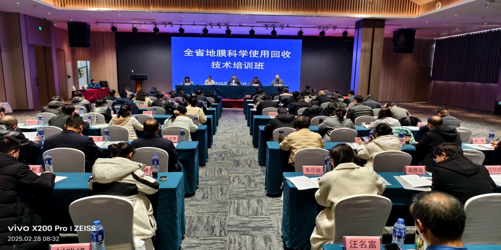 安徽省举办地膜科学使用回收技术培训班——绿叶集团参会作经验交流发言